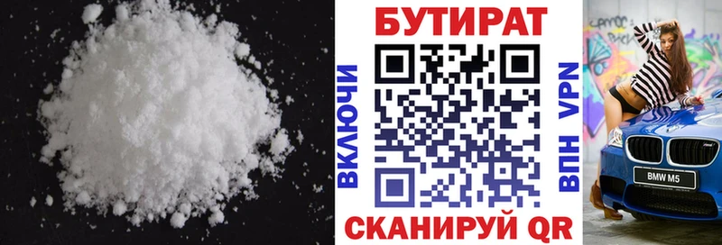БУТИРАТ вода Исилькуль
