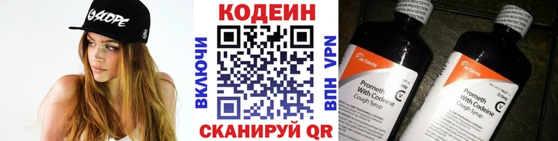 Codein Purple Drank  Исилькуль 