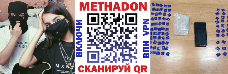 где найти   Исилькуль  Метадон VHQ 